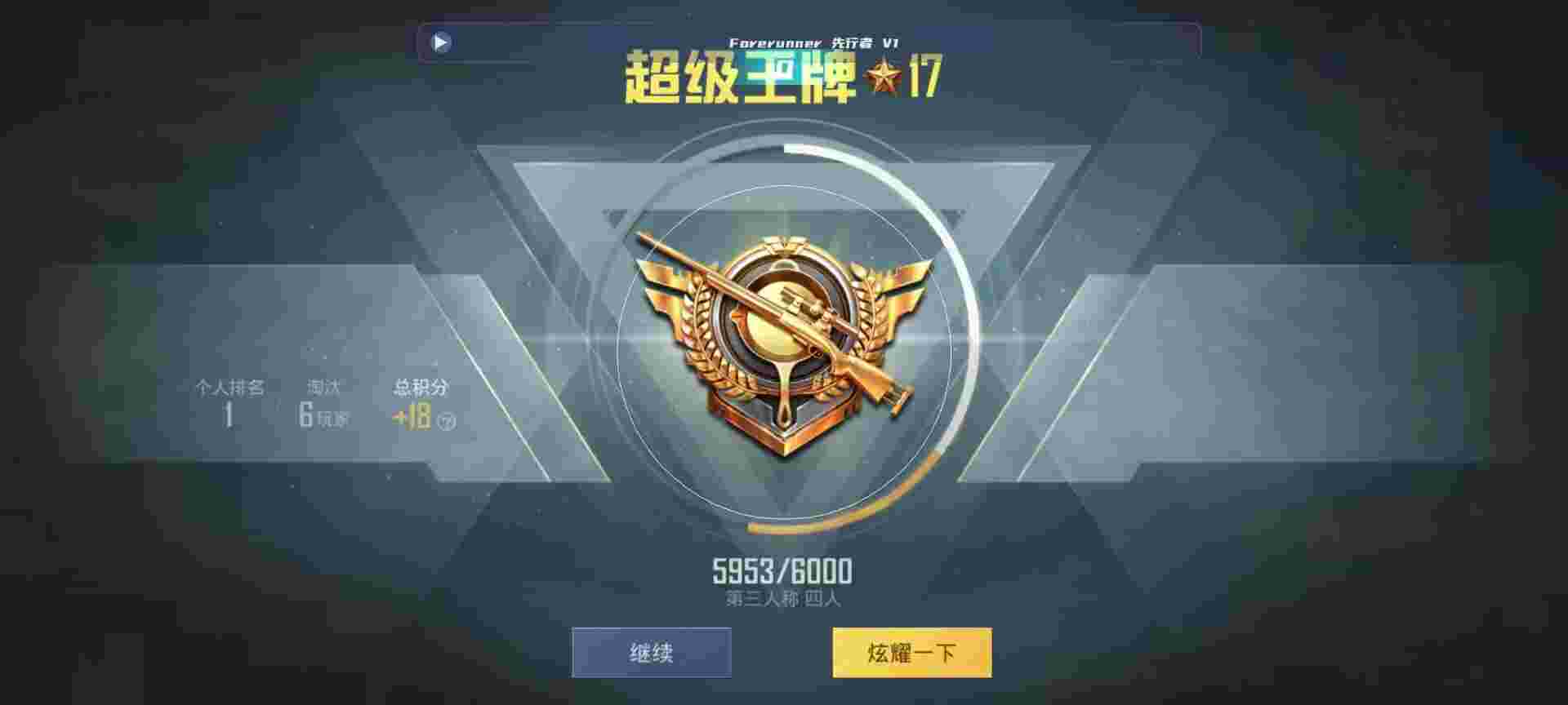和平精英鸡腿辅助自瞄 - 透视辅助挂下载辅助预览图